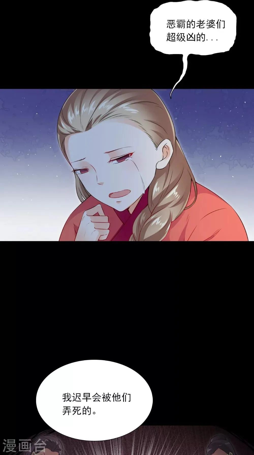 第133话 交换衣服 第21页
