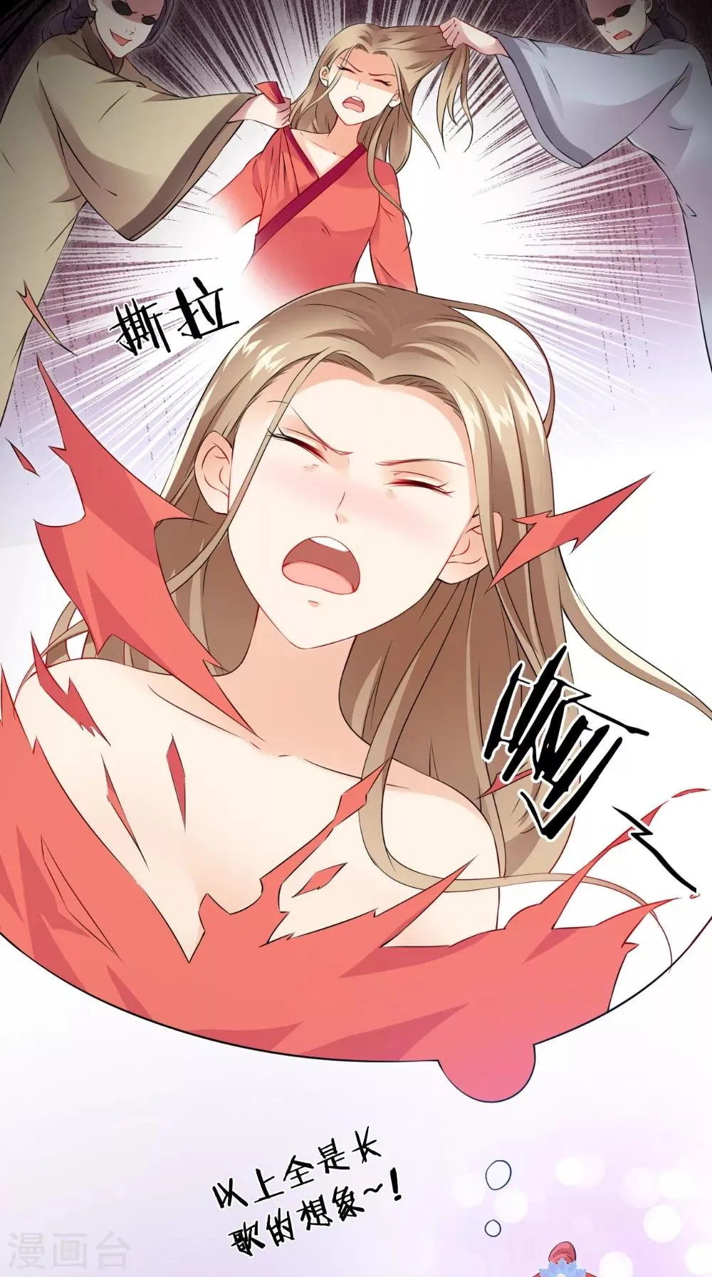 第133话 交换衣服 第22页