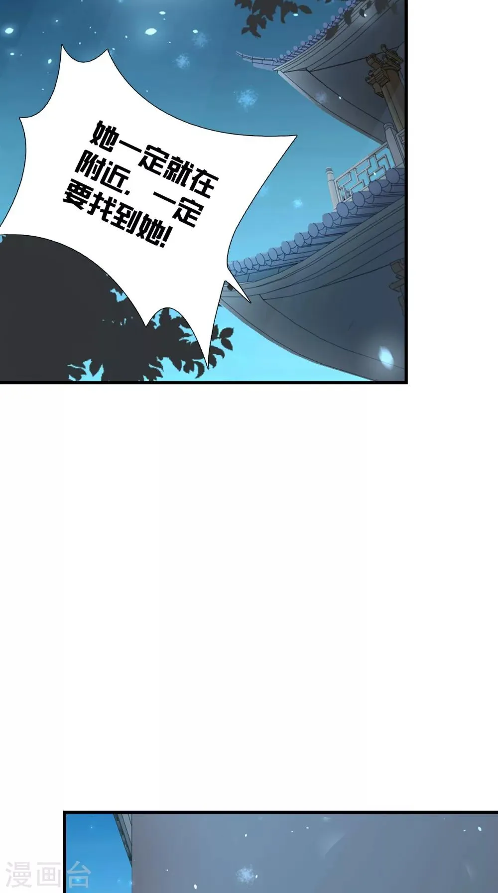 第133话 交换衣服 第25页