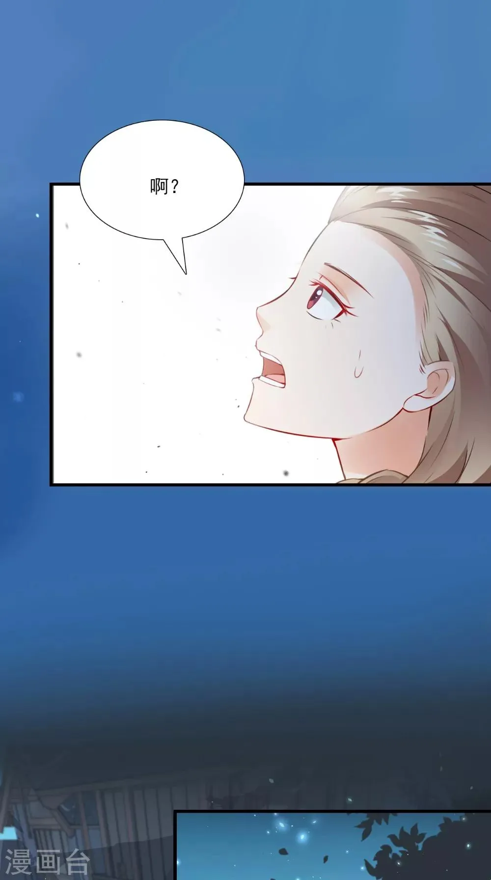 第133话 交换衣服 第29页