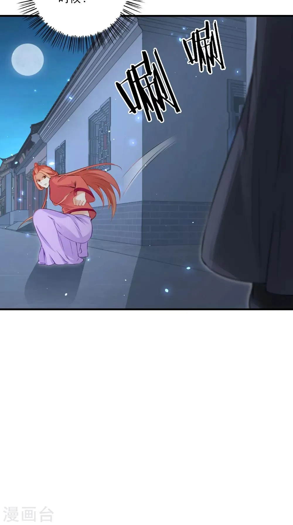 第133话 交换衣服 第32页
