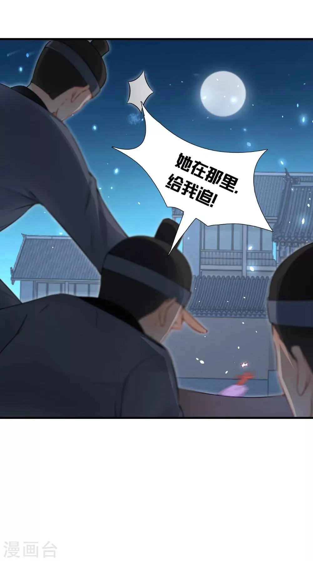 第133话 交换衣服 第33页