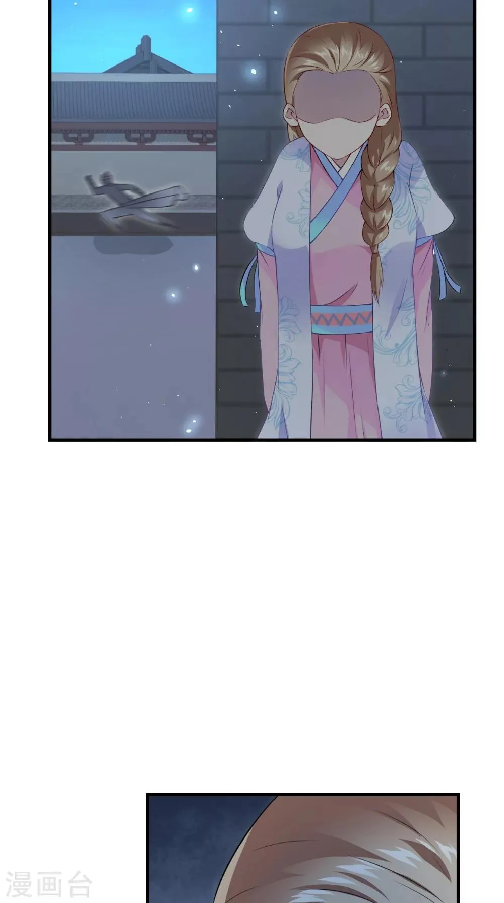第133话 交换衣服 第37页
