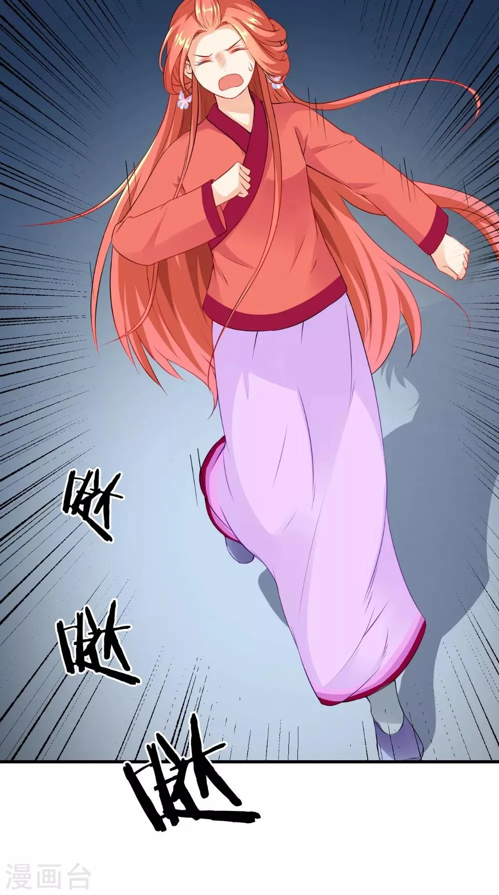 第134话 竟然是公主 第3页