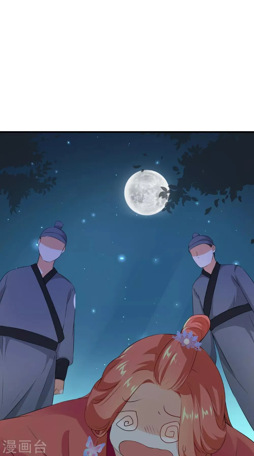 第134话 竟然是公主 第5页
