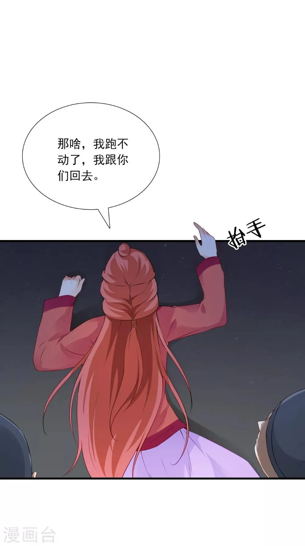 第134话 竟然是公主 第7页