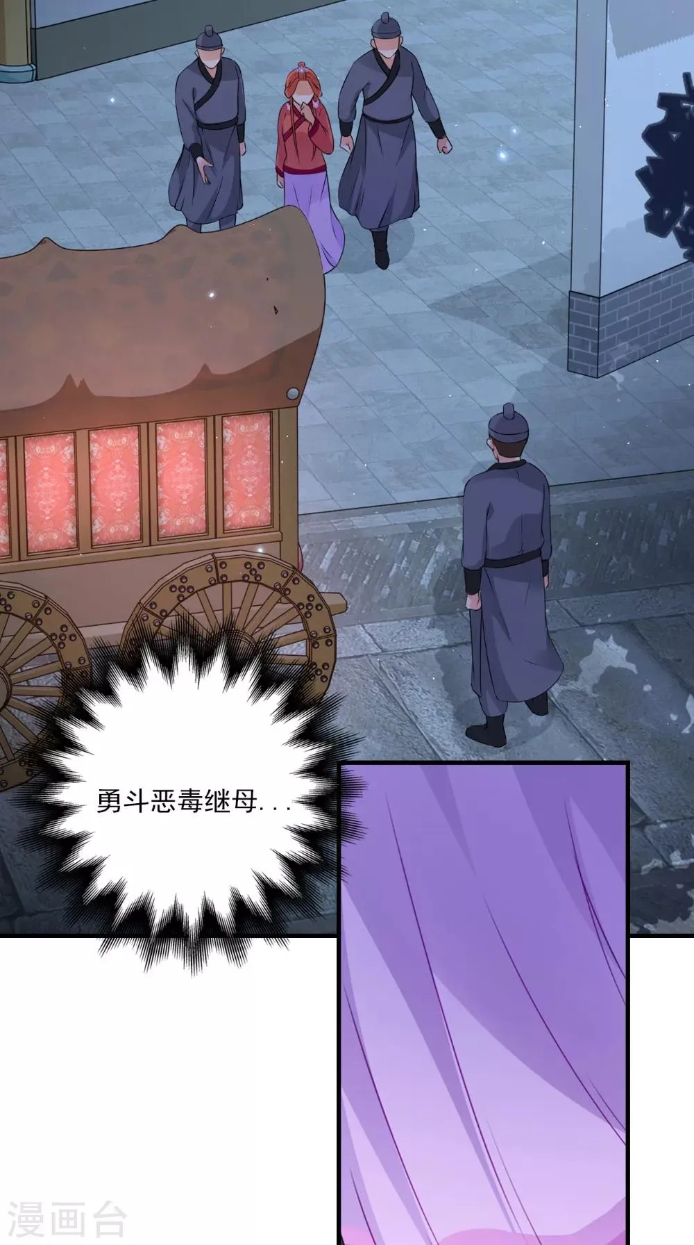 第134话 竟然是公主 第10页