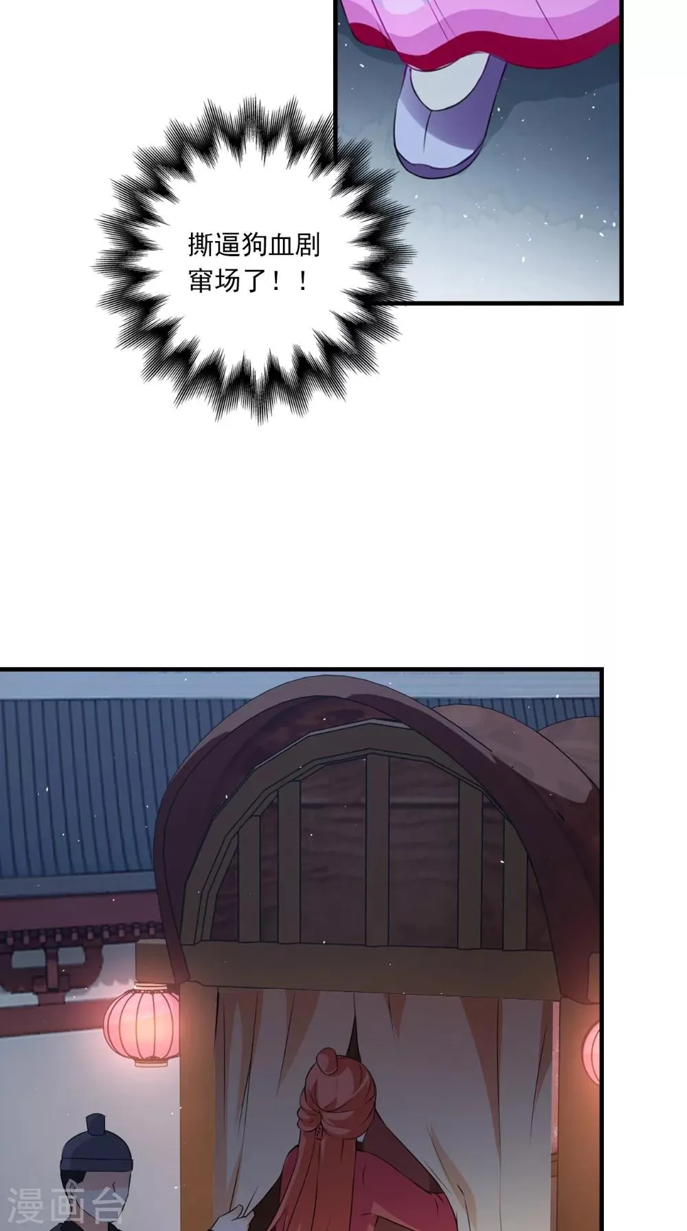 第134话 竟然是公主 第11页