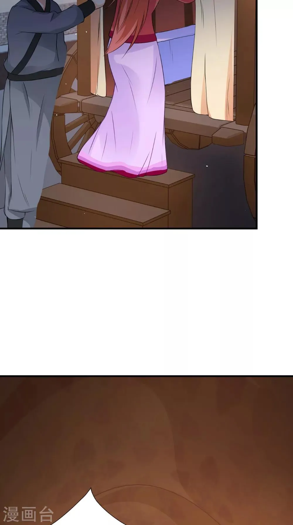 第134话 竟然是公主 第12页