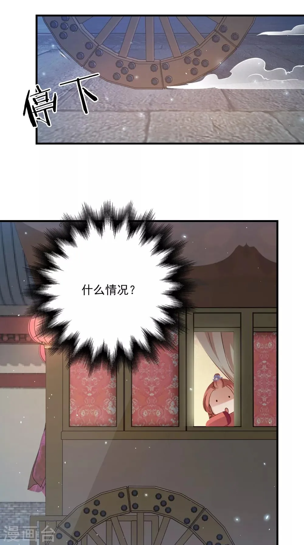 第134话 竟然是公主 第16页