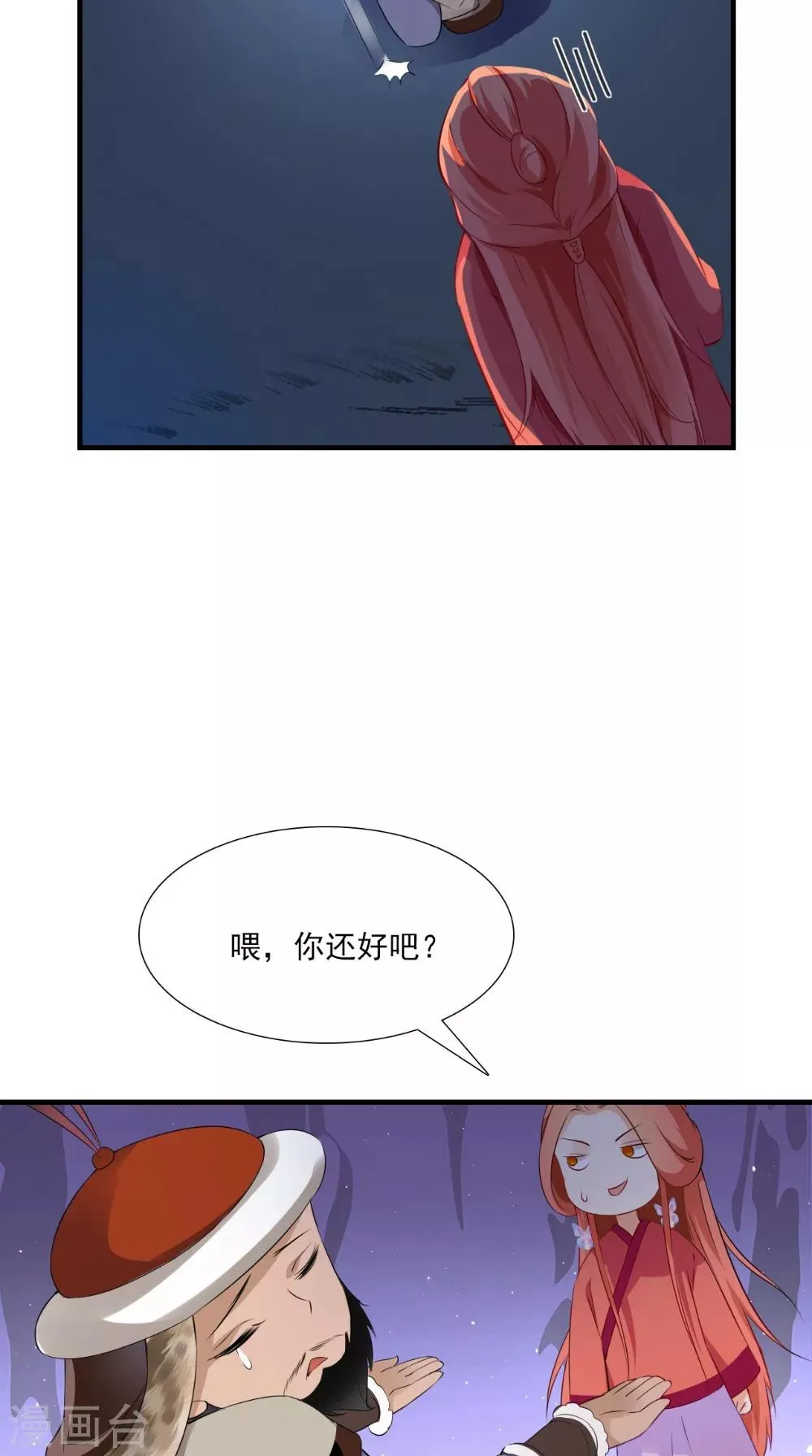 第134话 竟然是公主 第26页