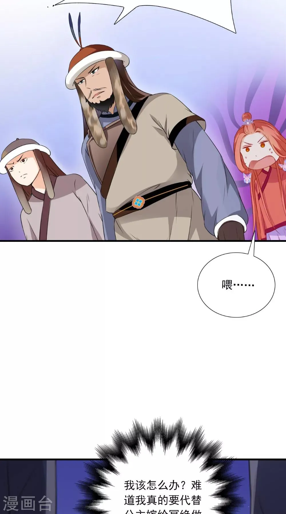 第134话 竟然是公主 第30页