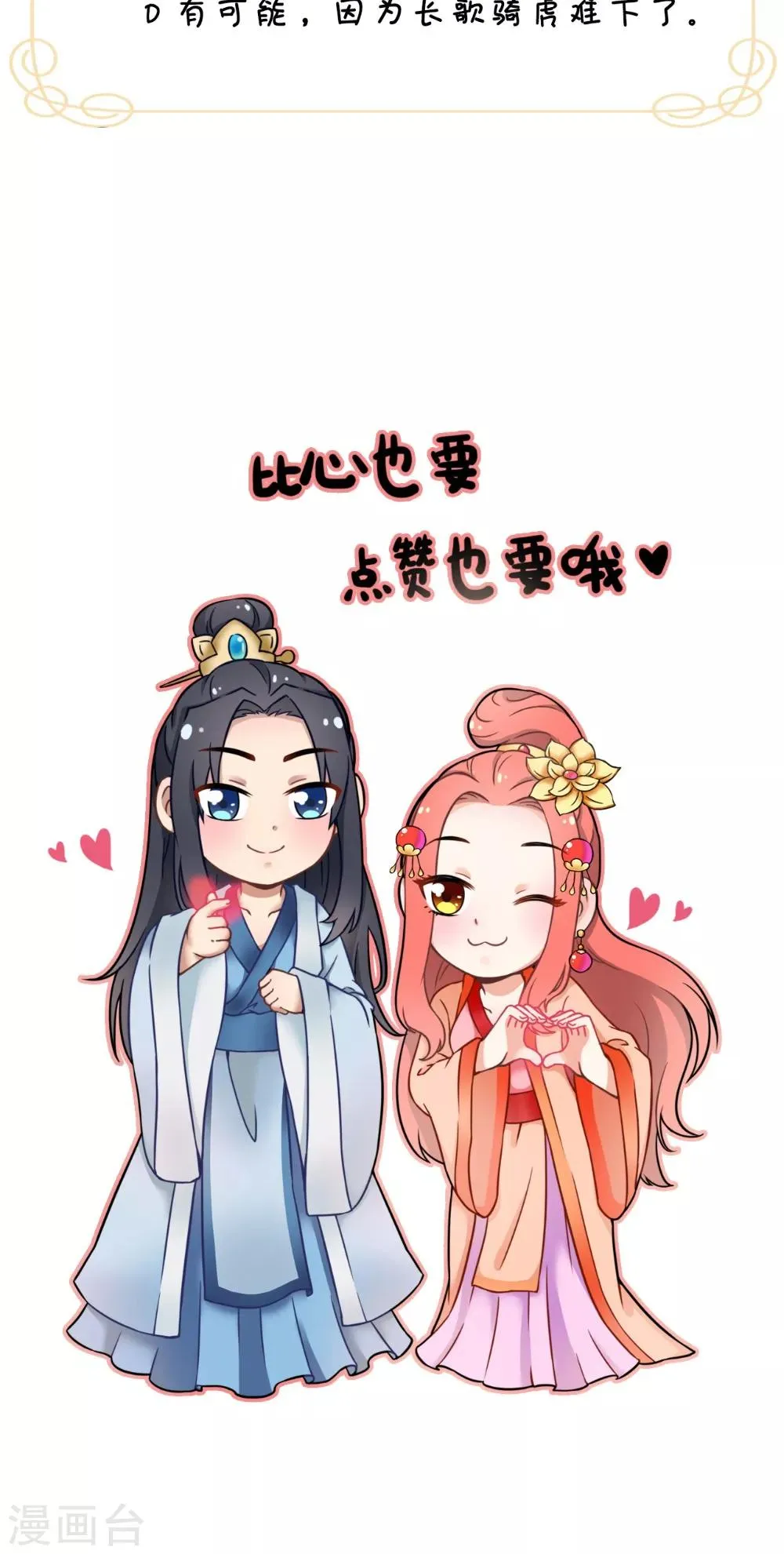 第134话 竟然是公主 第32页