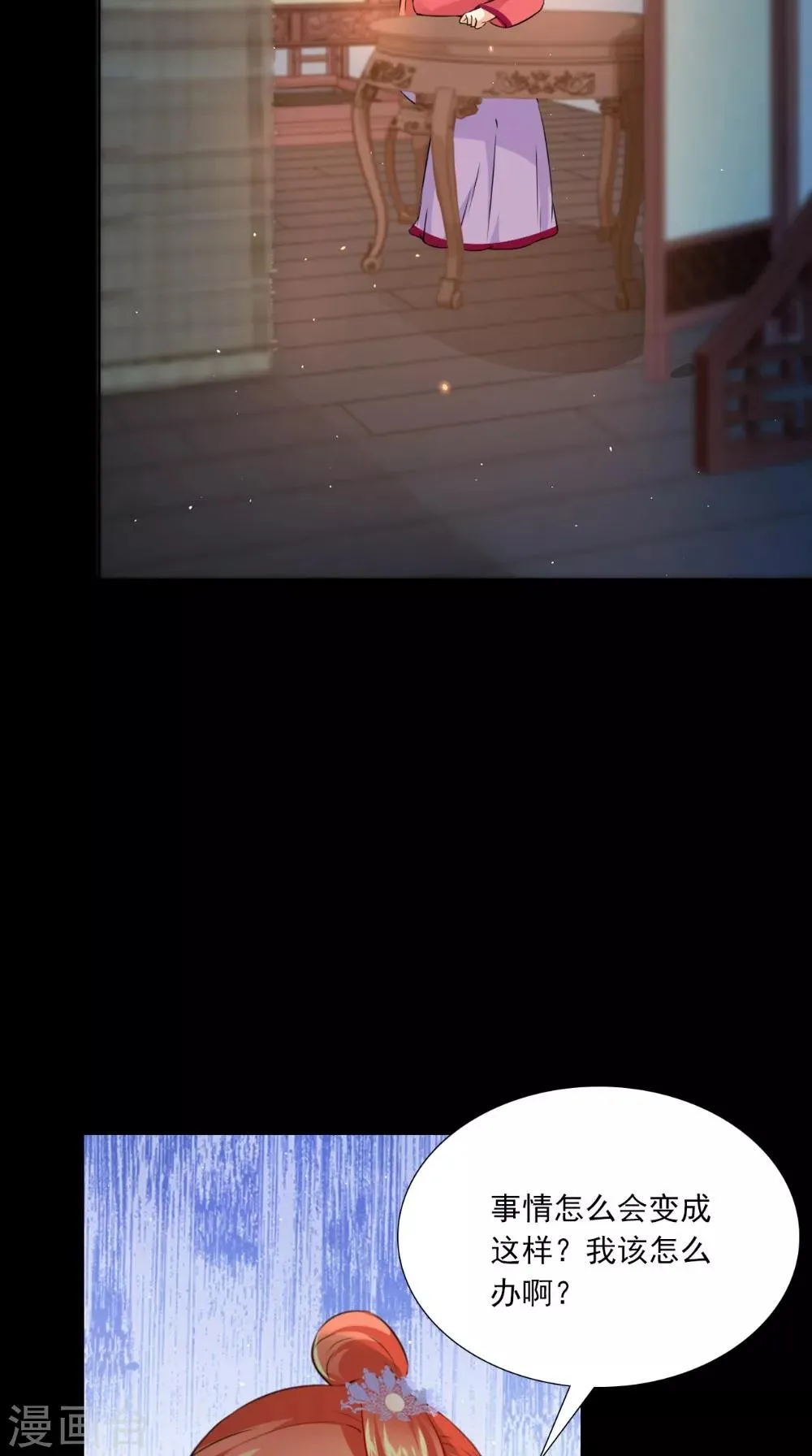 第135话 我要进宫 第5页