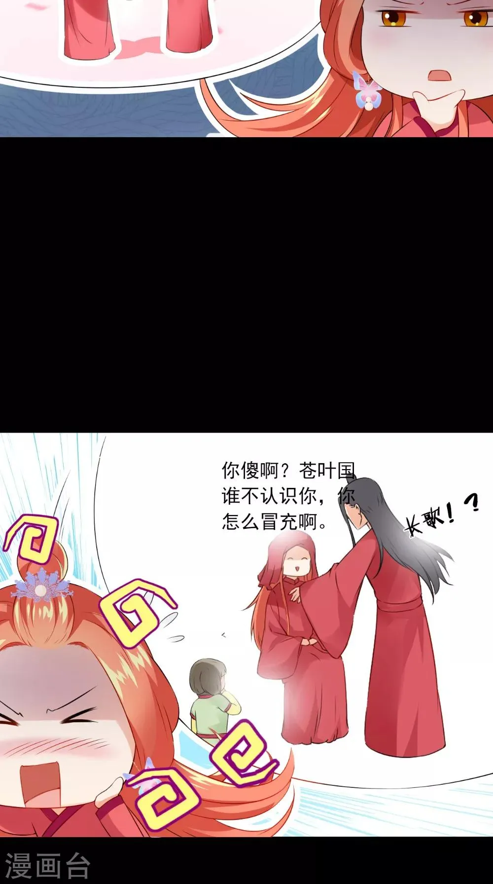 第135话 我要进宫 第10页
