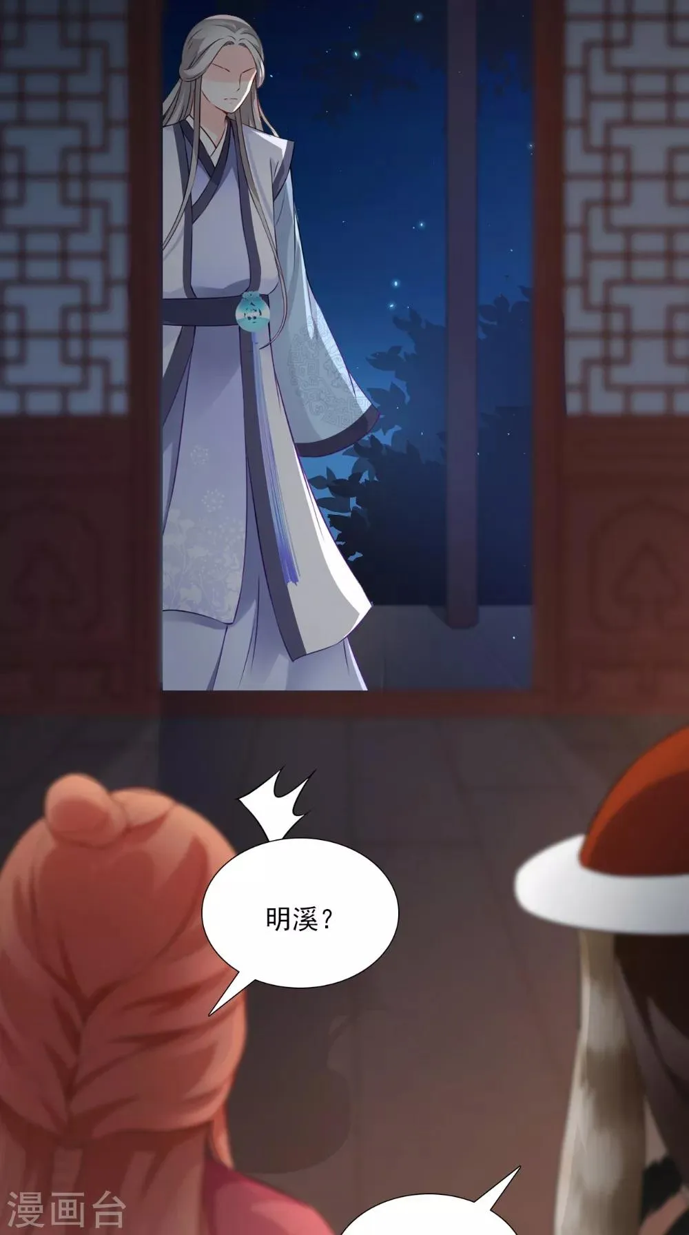 第135话 我要进宫 第15页