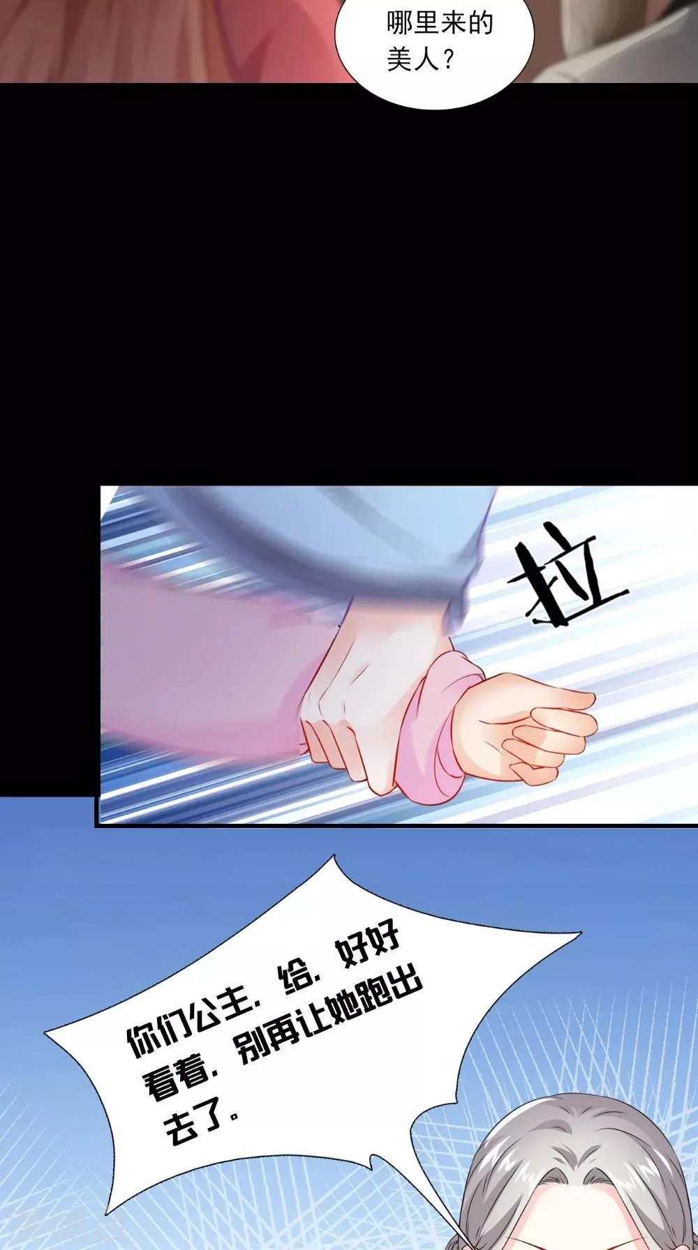 第135话 我要进宫 第16页