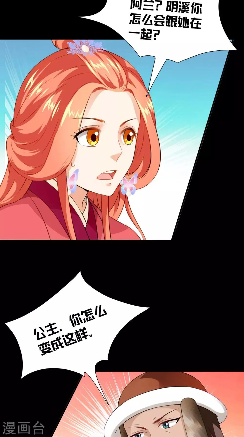 第135话 我要进宫 第18页
