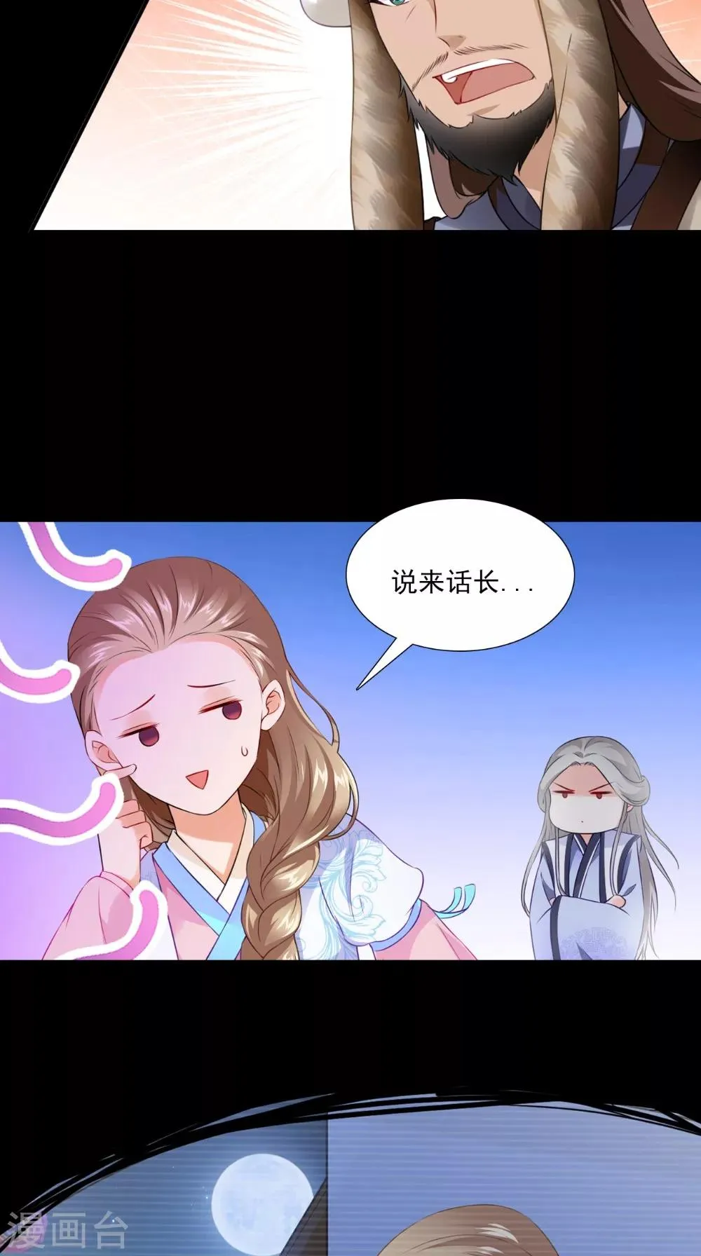 第135话 我要进宫 第19页