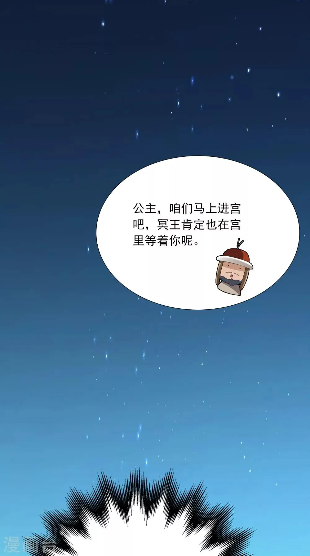第135话 我要进宫 第26页