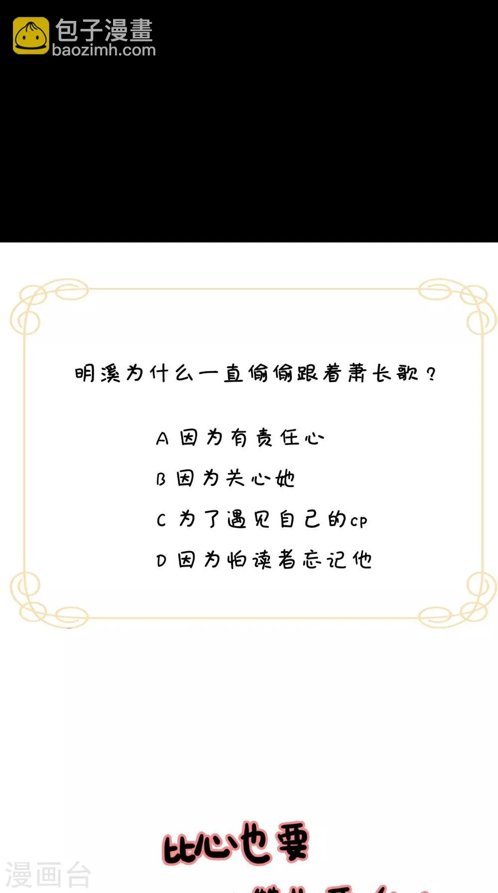 第135话 我要进宫 第32页