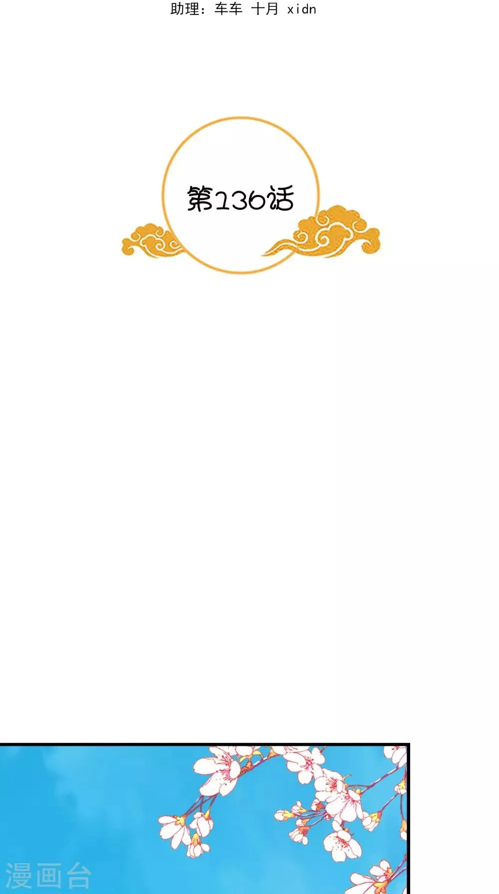 第136话 雪山一见 第2页