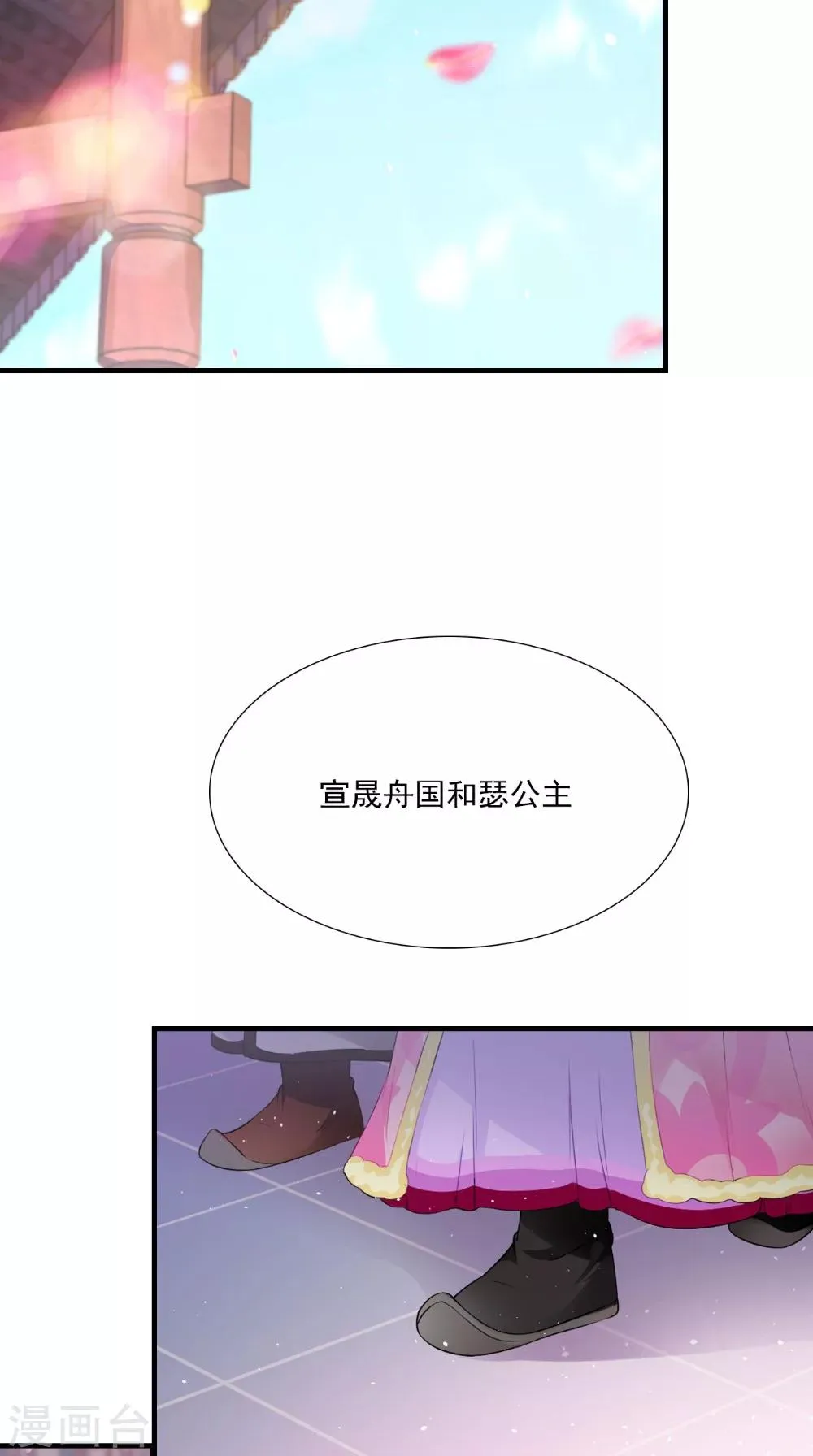 第136话 雪山一见 第4页
