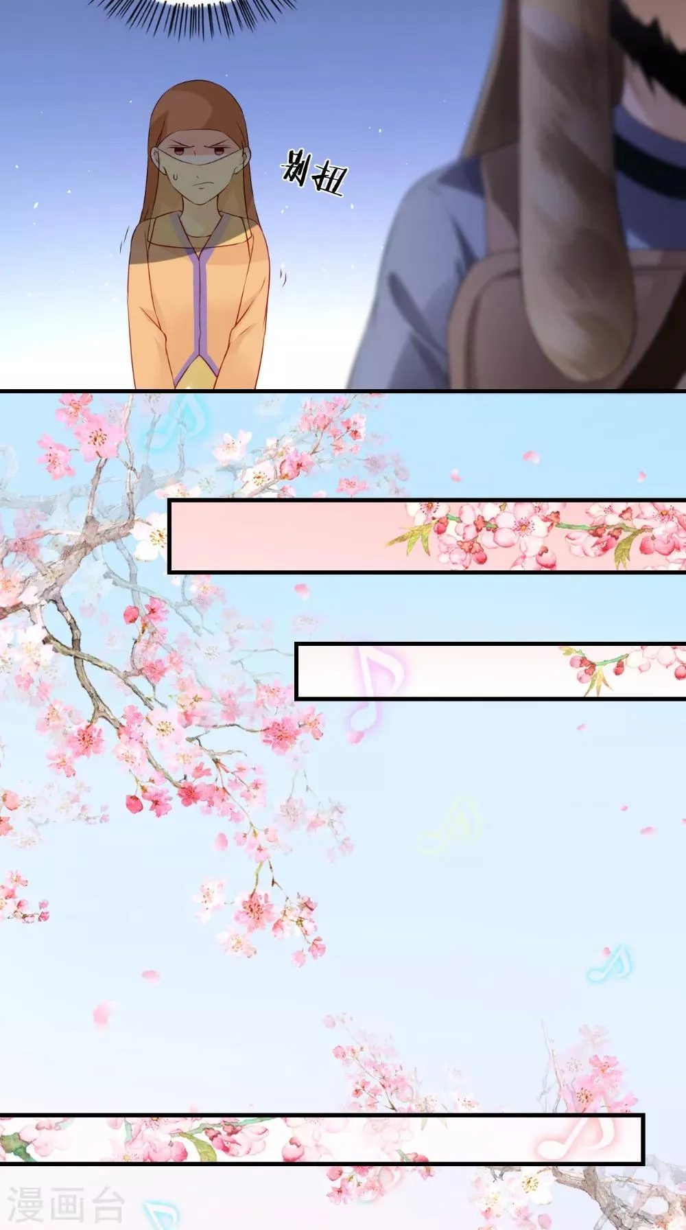 第136话 雪山一见 第8页