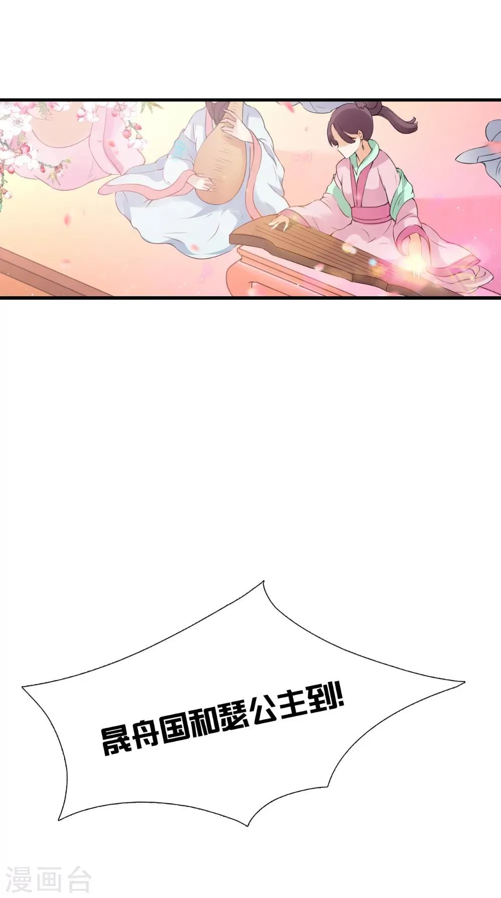 第136话 雪山一见 第11页