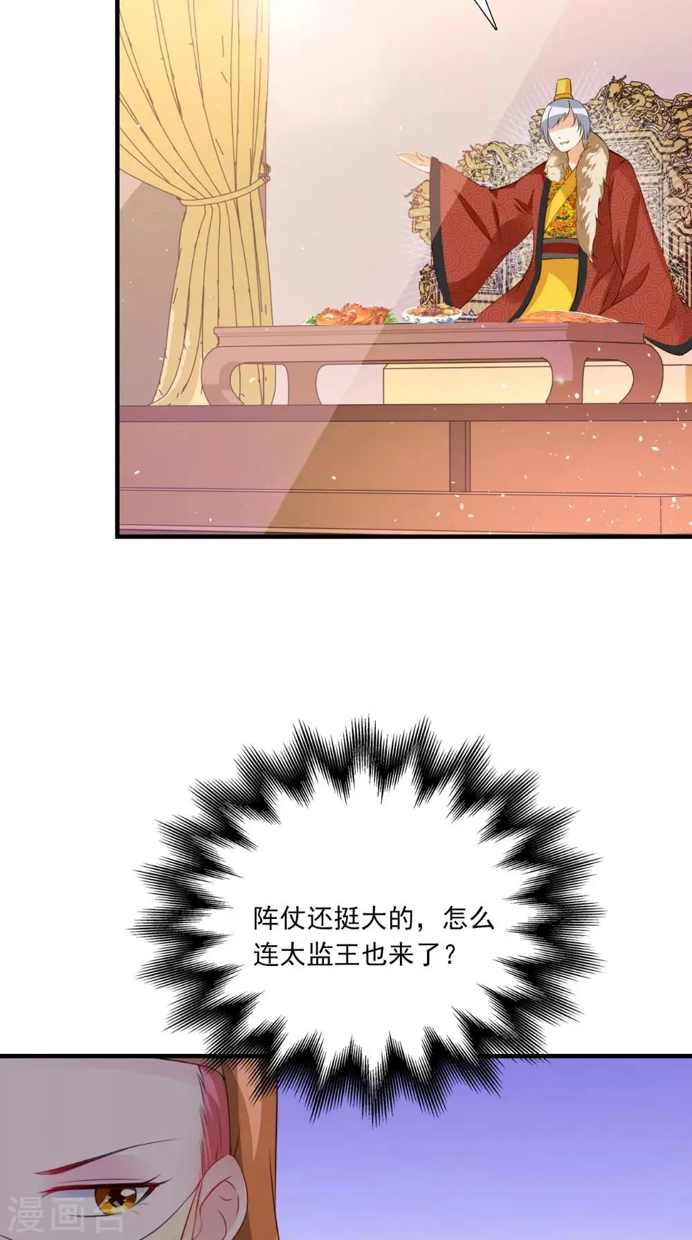 第136话 雪山一见 第14页