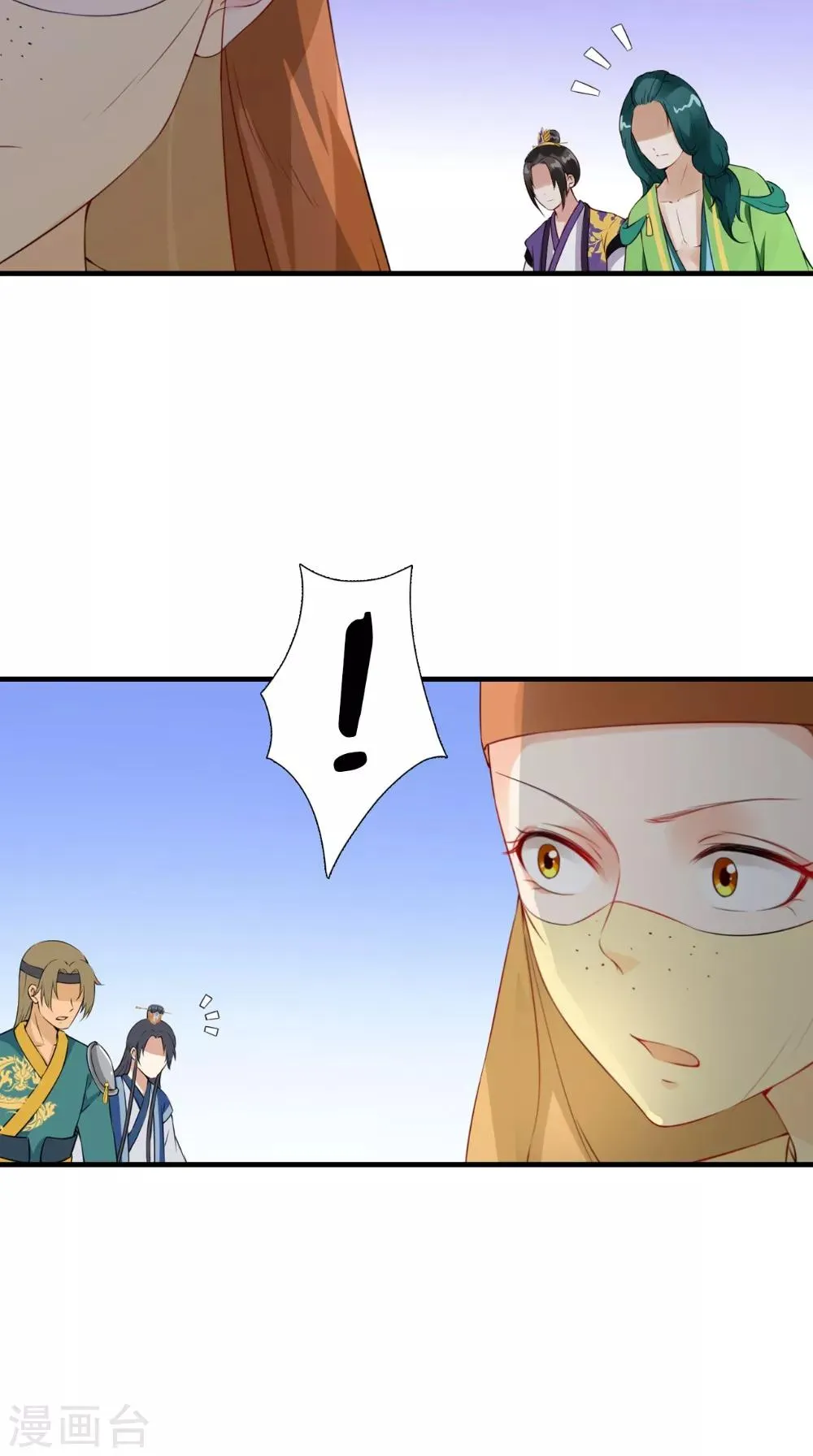第136话 雪山一见 第15页