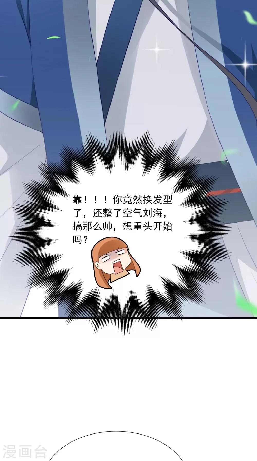 第136话 雪山一见 第17页