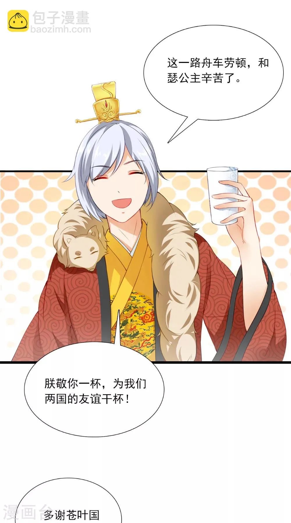 第136话 雪山一见 第19页