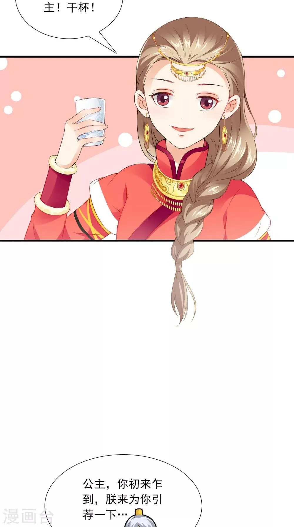 第136话 雪山一见 第20页