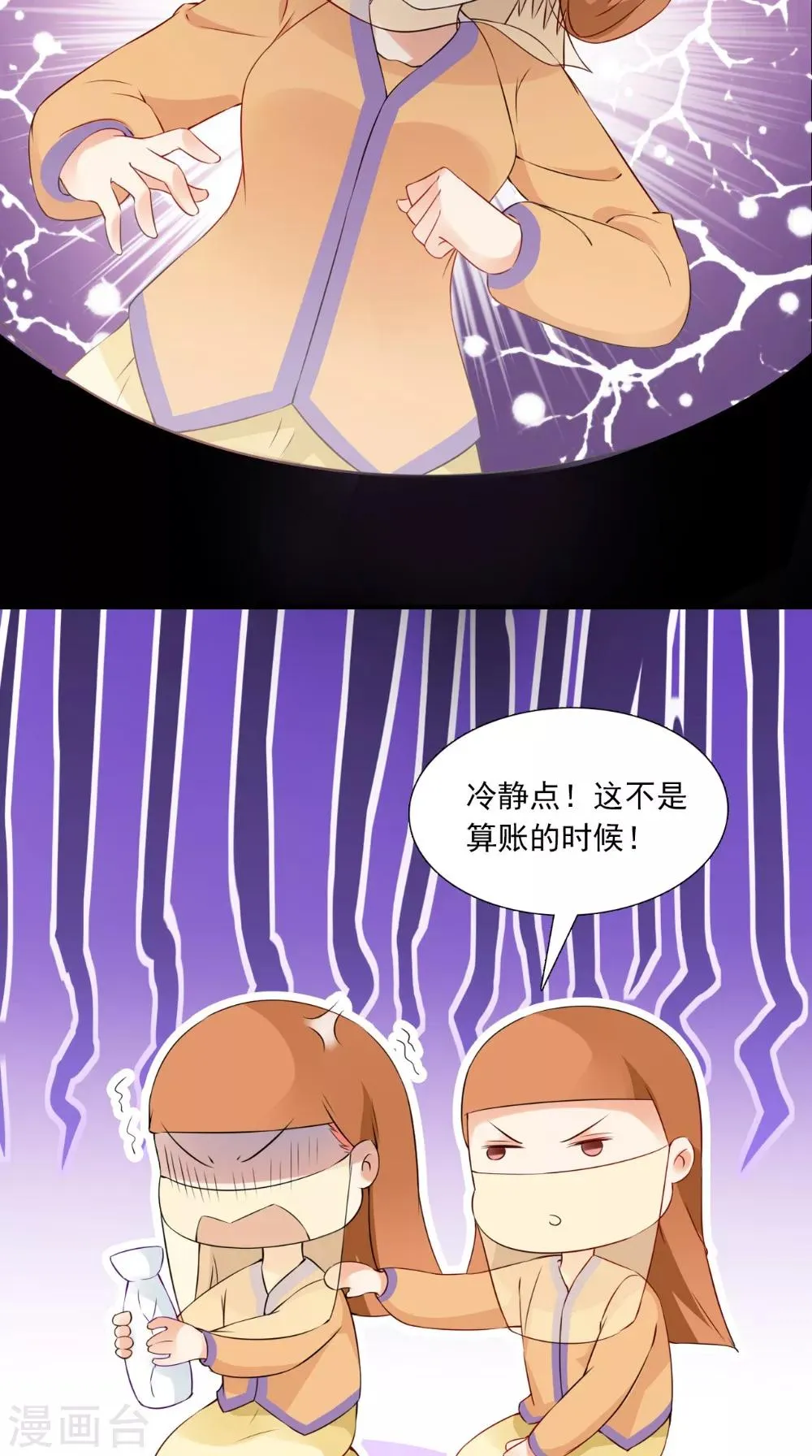 第136话 雪山一见 第32页