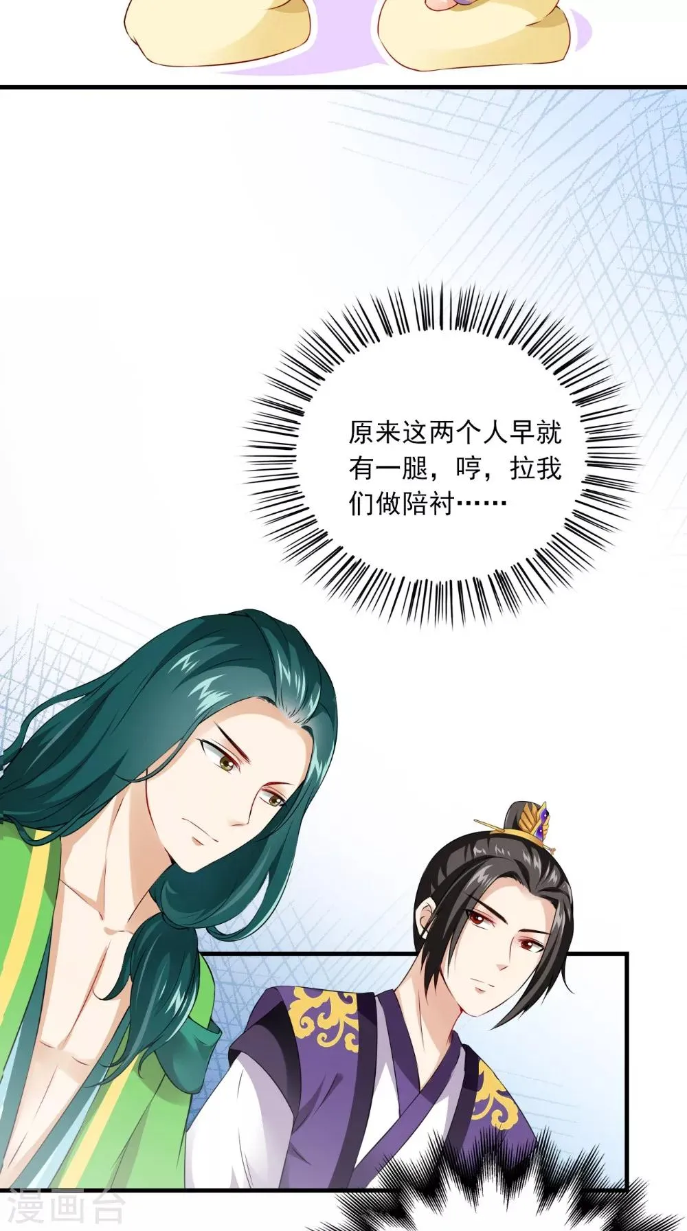 第136话 雪山一见 第33页