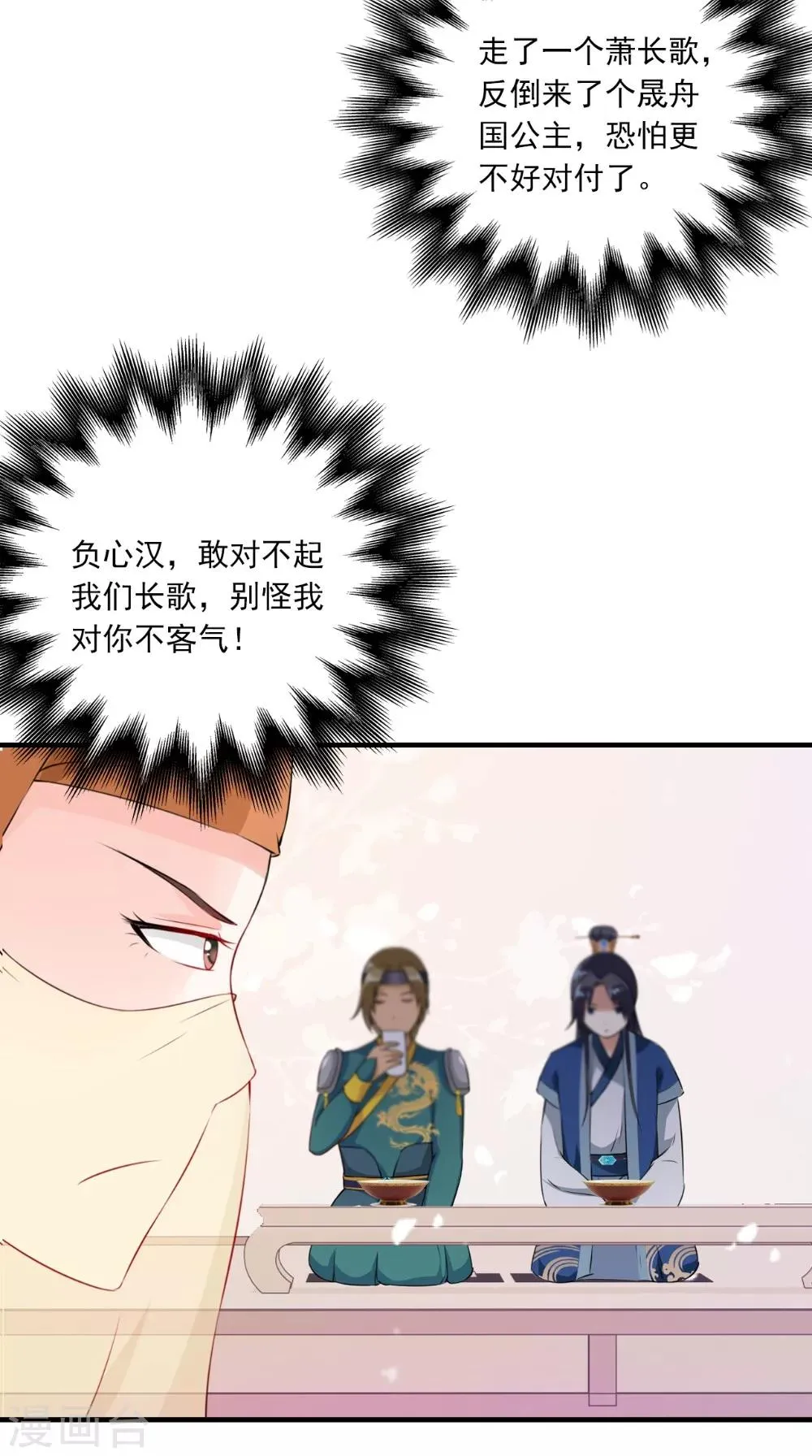 第136话 雪山一见 第34页