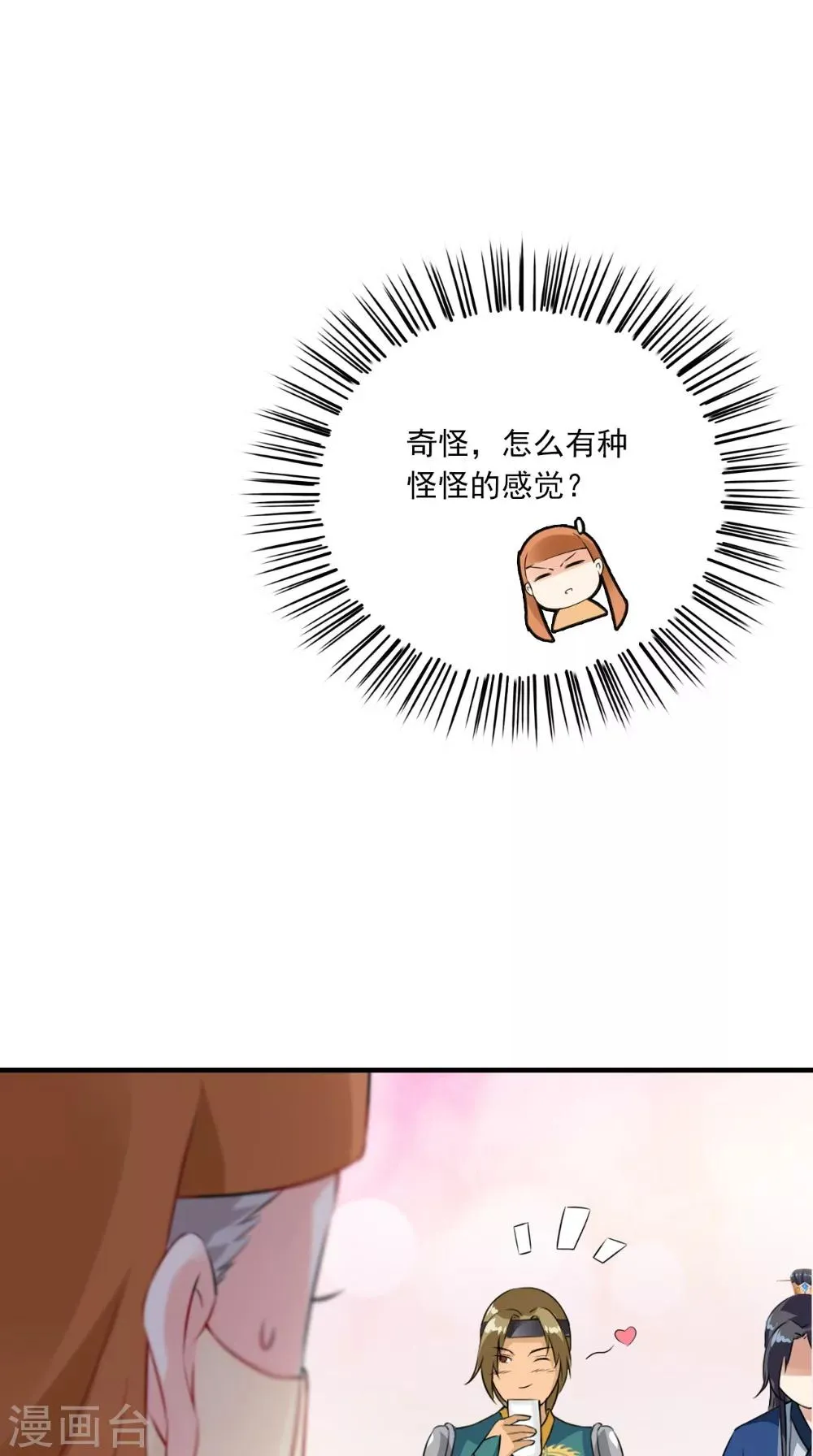 第136话 雪山一见 第35页