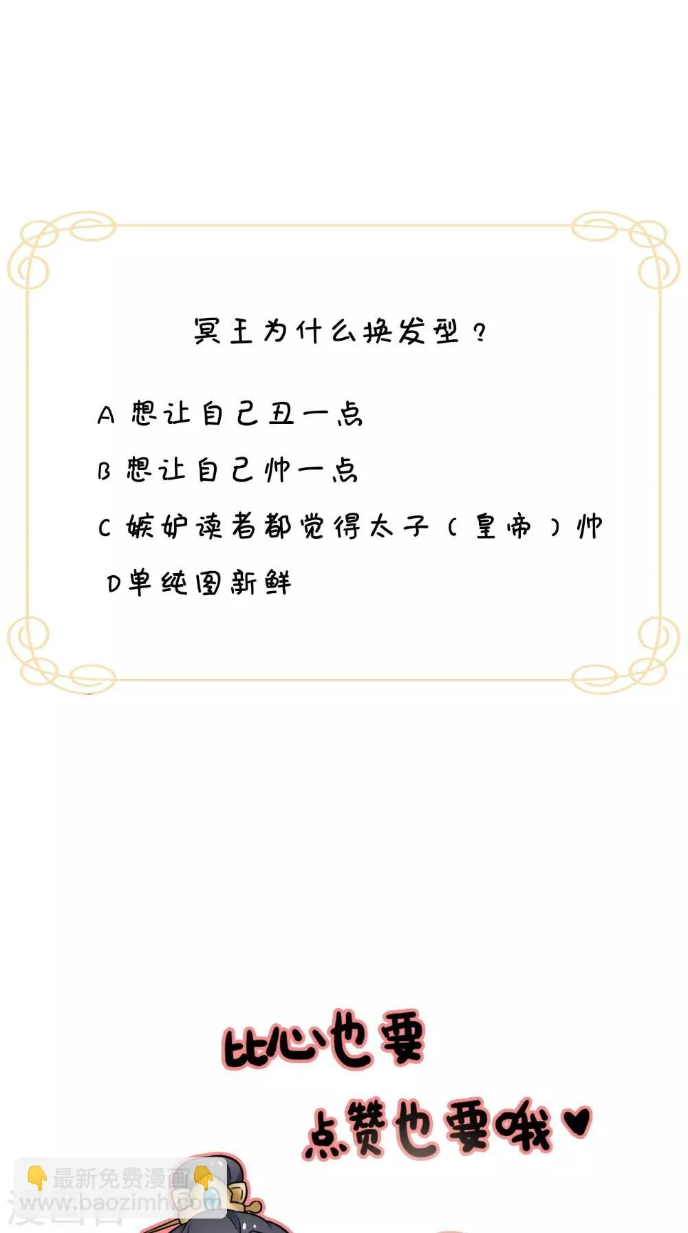 第136话 雪山一见 第37页