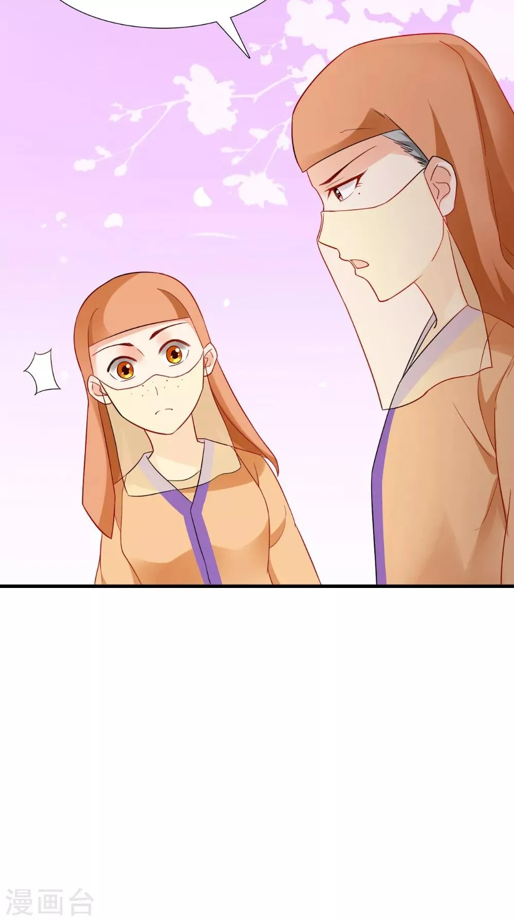 第137话 结发为夫妻 第3页