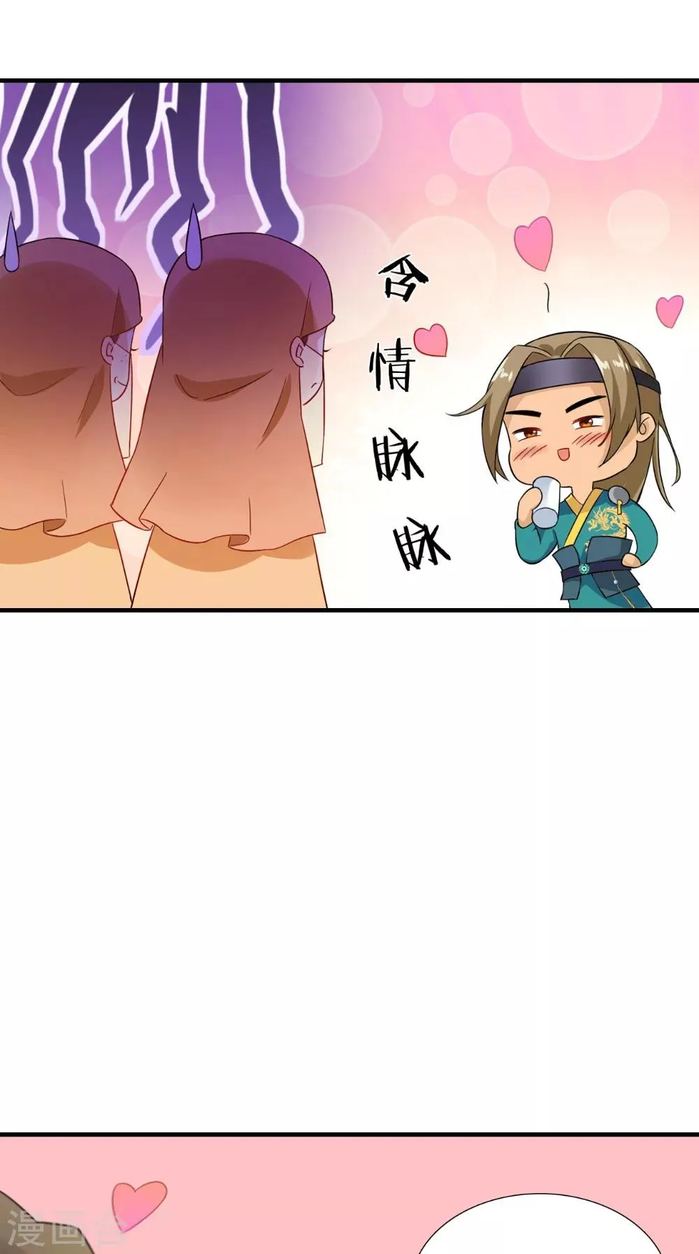 第137话 结发为夫妻 第4页