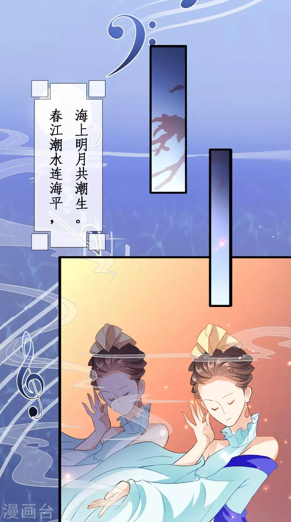 第137话 结发为夫妻 第7页