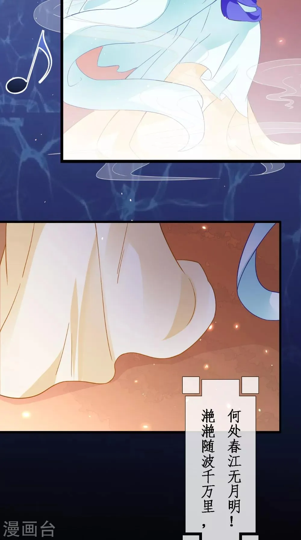 第137话 结发为夫妻 第8页