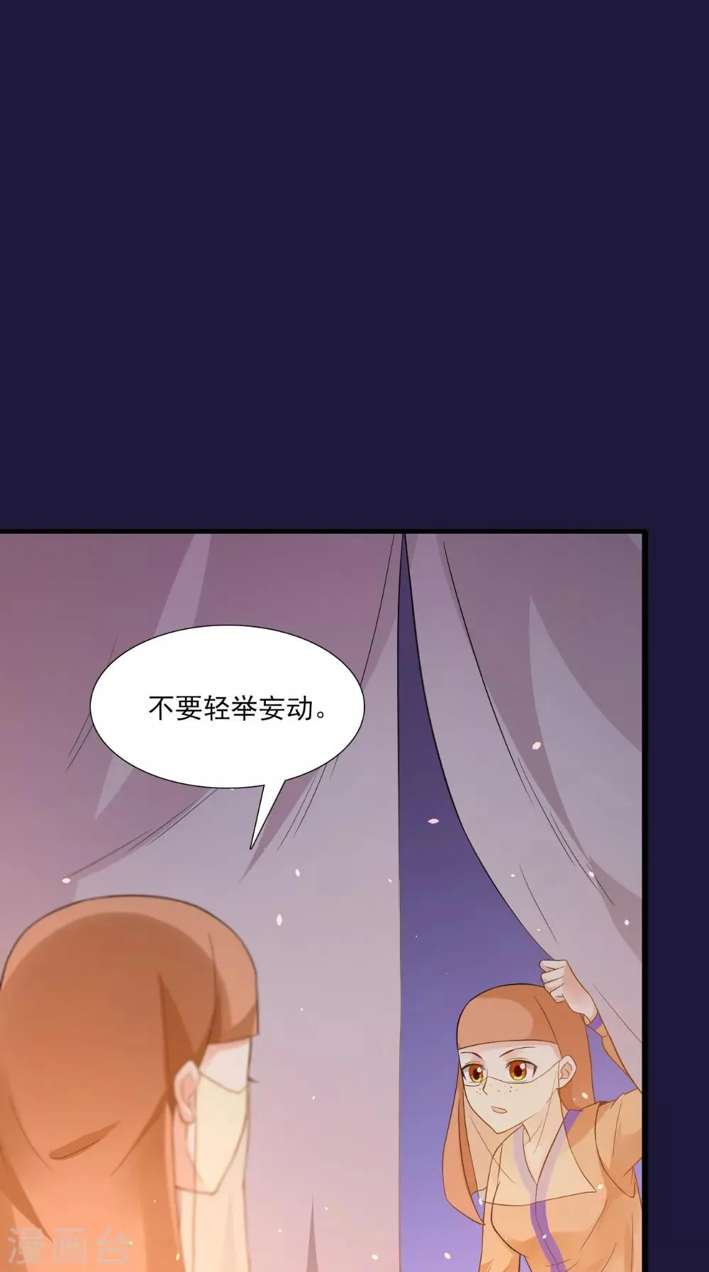 第137话 结发为夫妻 第10页