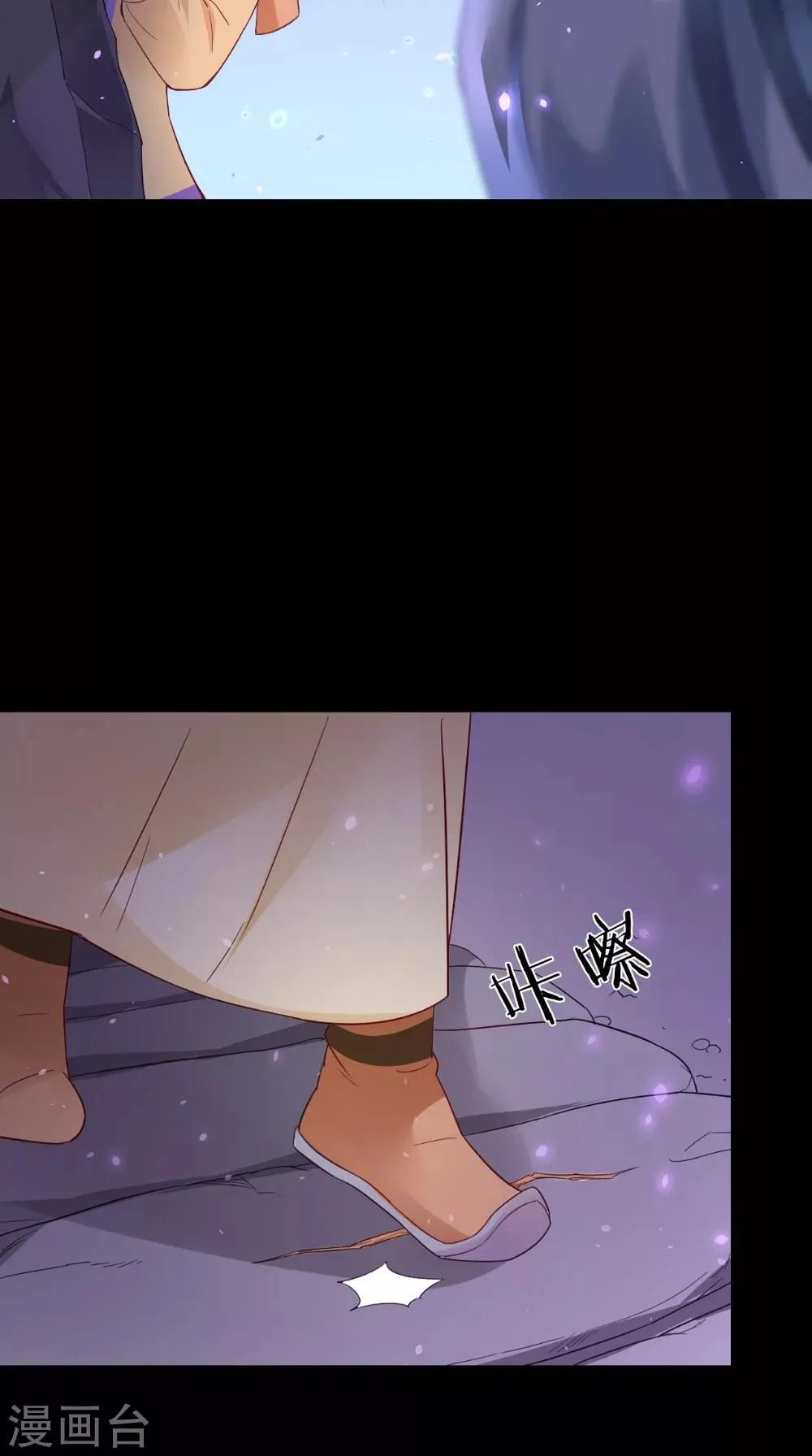 第137话 结发为夫妻 第18页