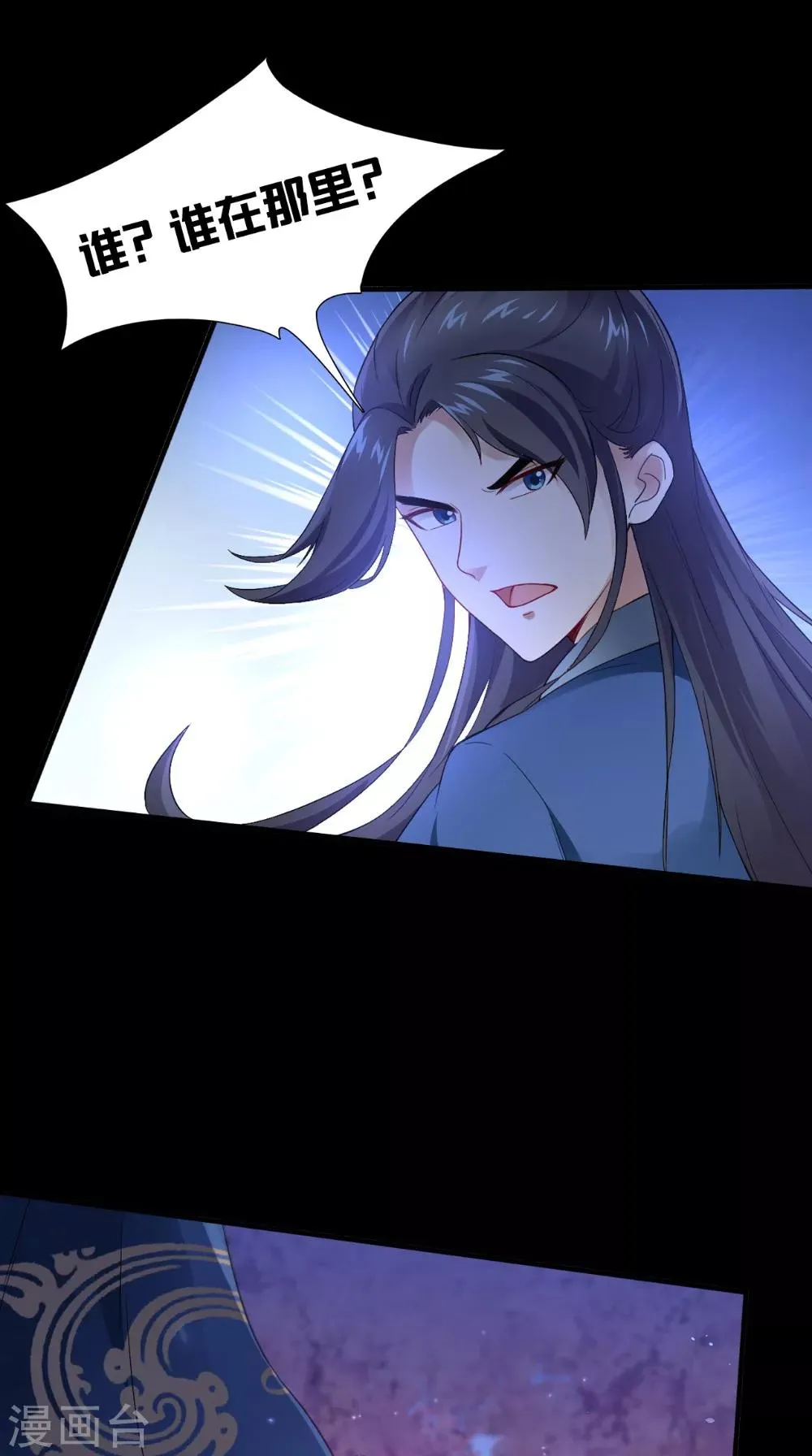 第137话 结发为夫妻 第19页