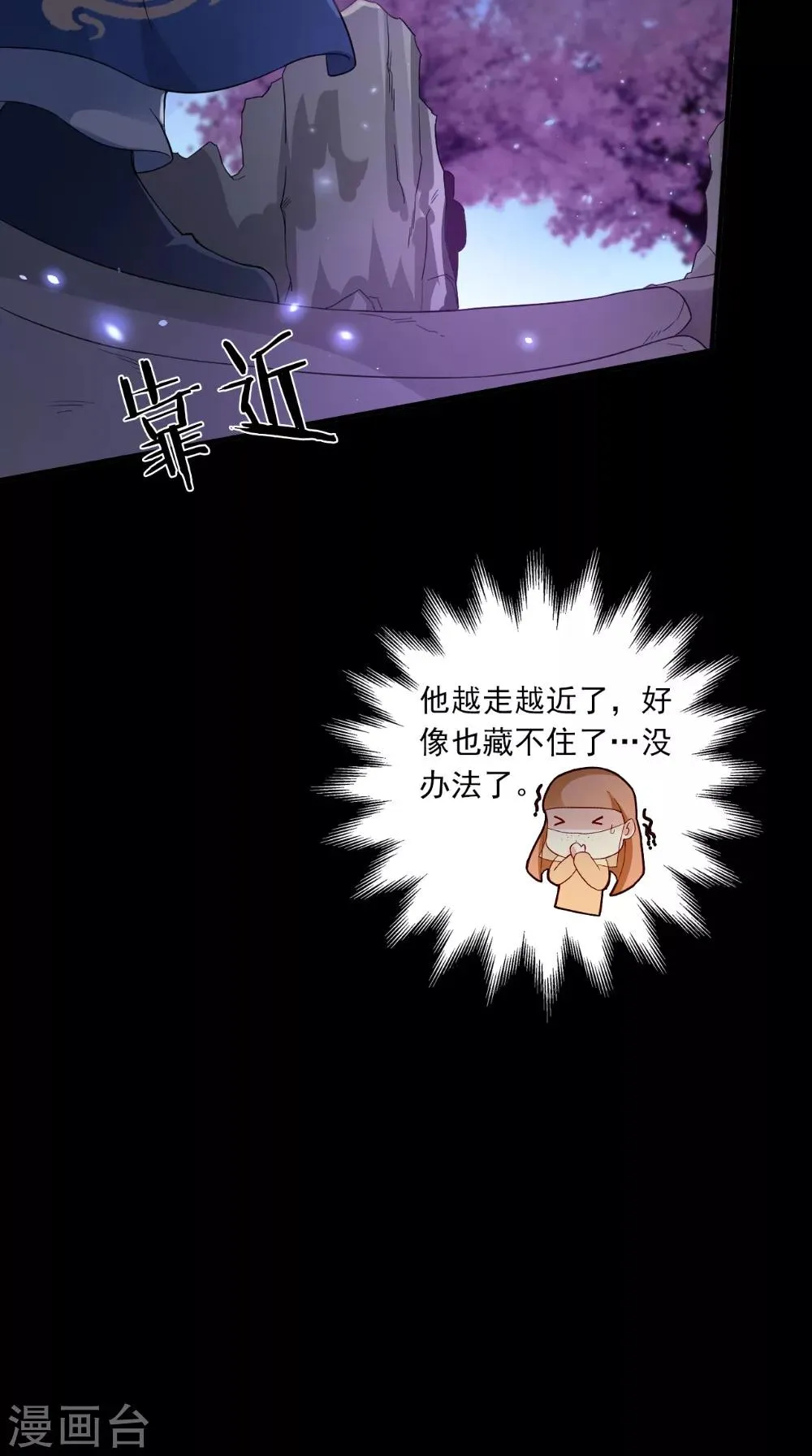 第137话 结发为夫妻 第20页