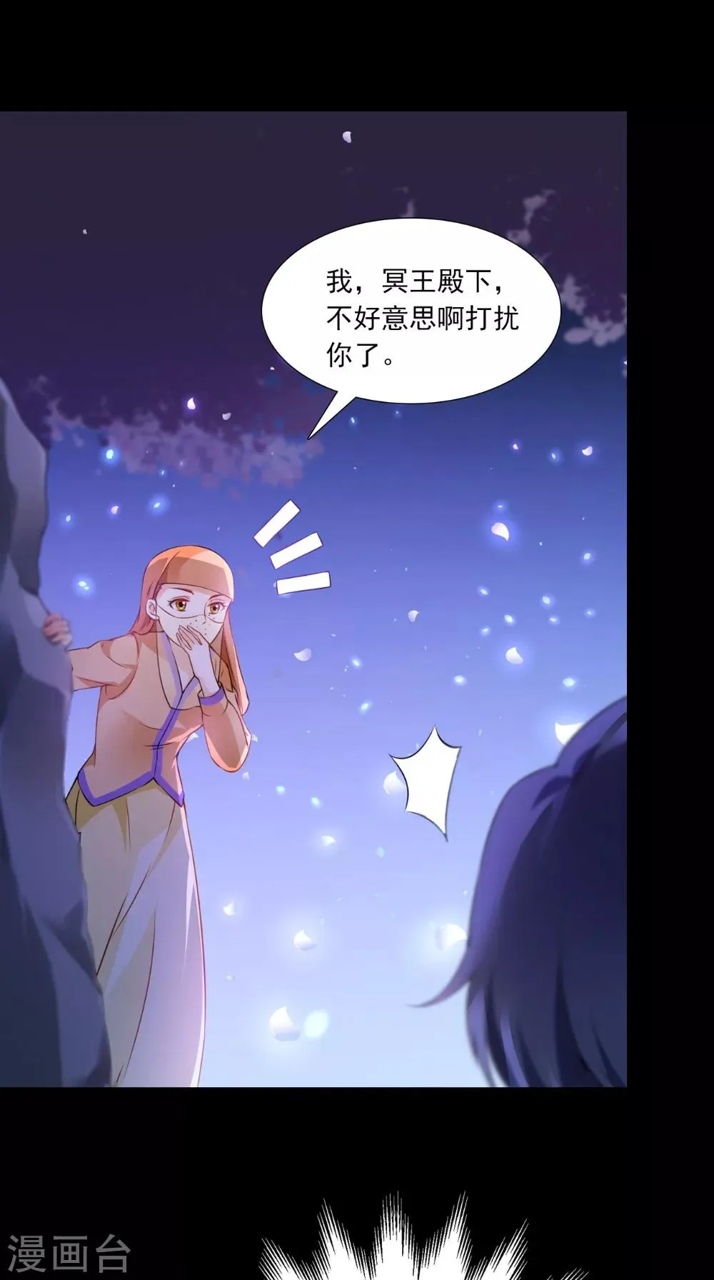 第137话 结发为夫妻 第21页