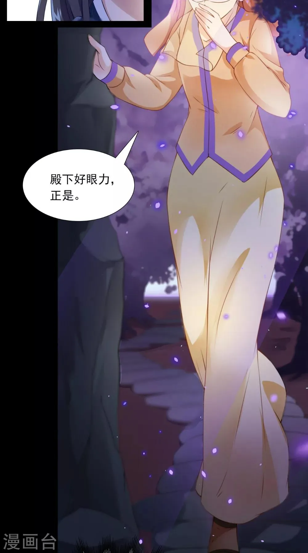 第137话 结发为夫妻 第23页