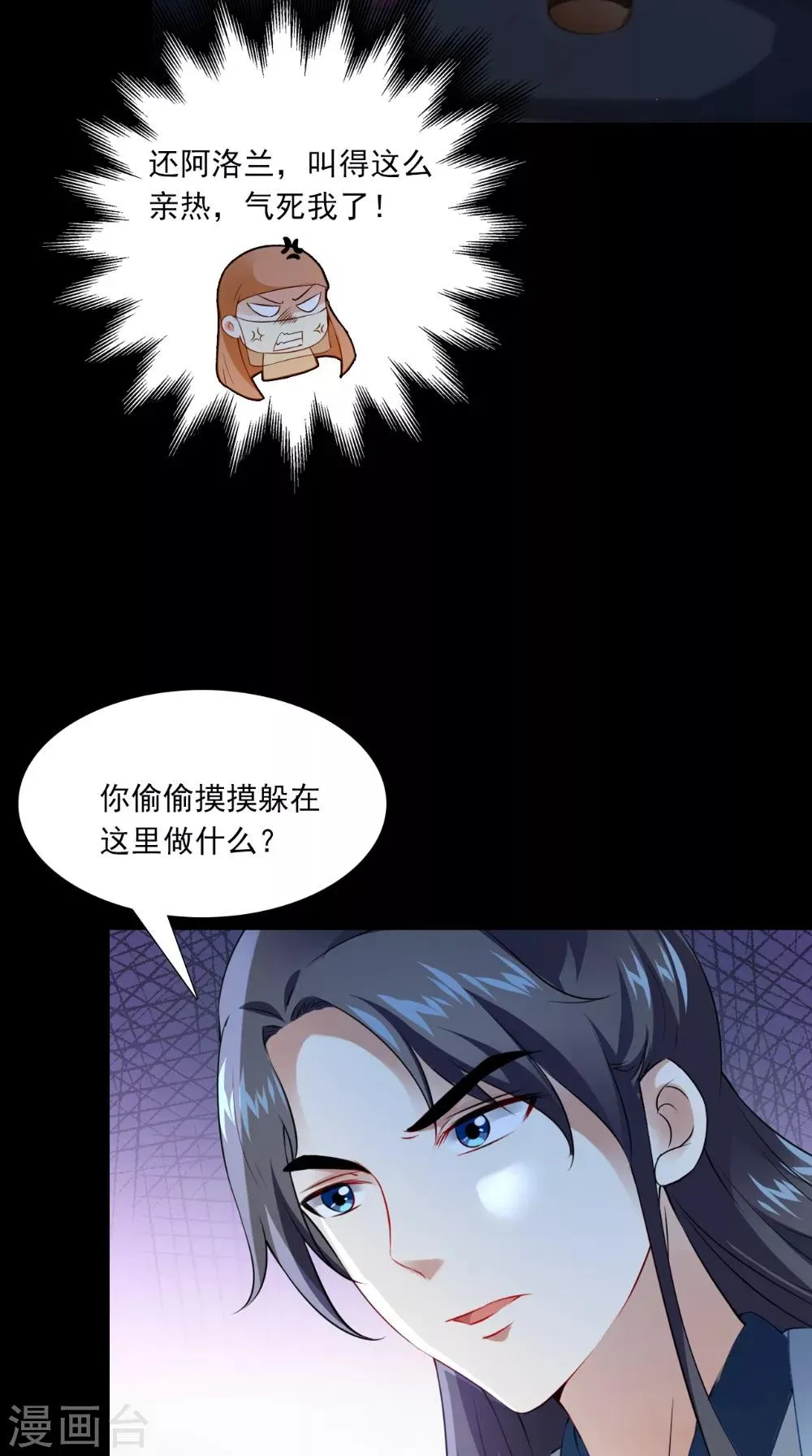 第137话 结发为夫妻 第24页